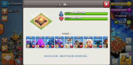 部落冲突魔改版无限兵力2023截图1