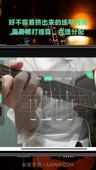 随即练吉他免费版截图1
