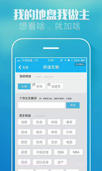 加速宝免费版截图3