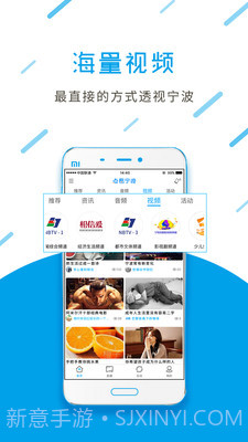 点看宁波(智慧宁波)截图2