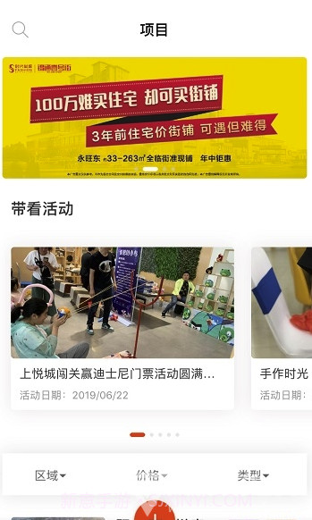 甩房app(房地产销售)最新版截图3