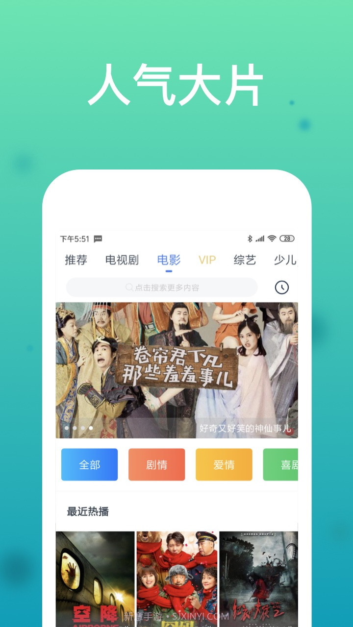 WTV影视大全新版截图4