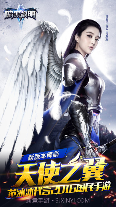 暗黑黎明2BT版截图1