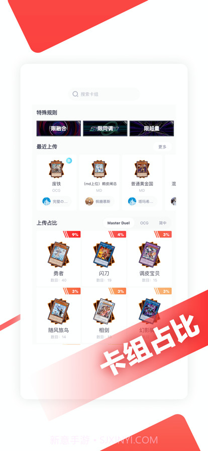 决斗吧2024截图4