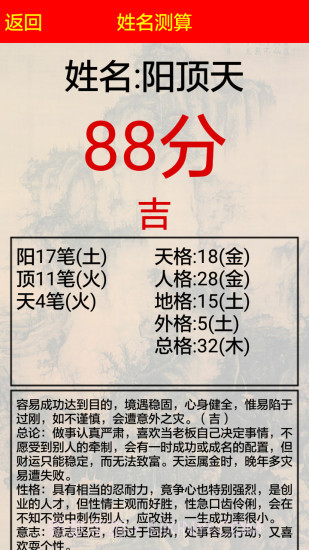 3D风水罗盘app截图5