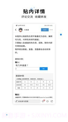 化海川流免费截图3