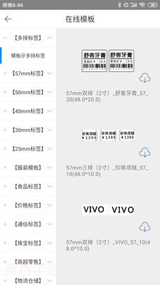 扫码哥打印截图3