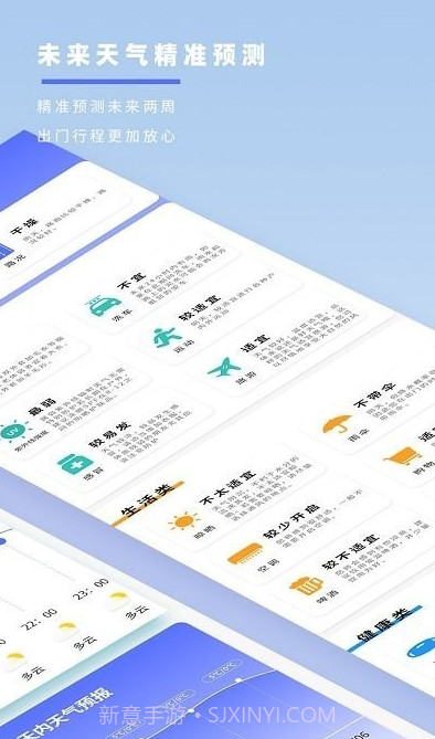 天气预报象截图4