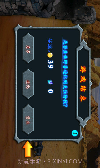 阵地守卫单机版截图1