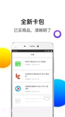 新公海商城截图3
