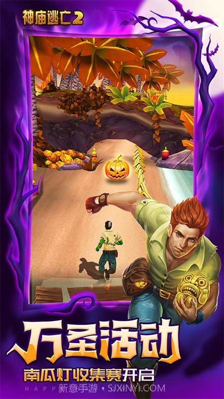 逃出神庙Temple Run截图5