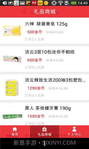 摇摇乐截图3 摇摇乐截图3