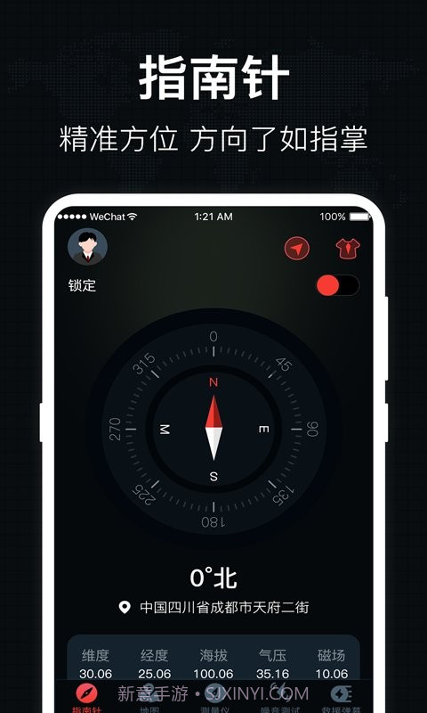 地图罗盘指南针截图3