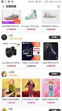 星团优品截图3 星团优品截图3