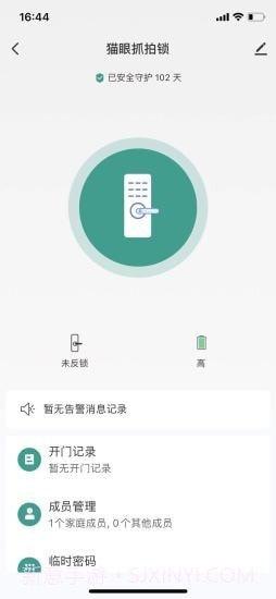 德盾智能门截图3