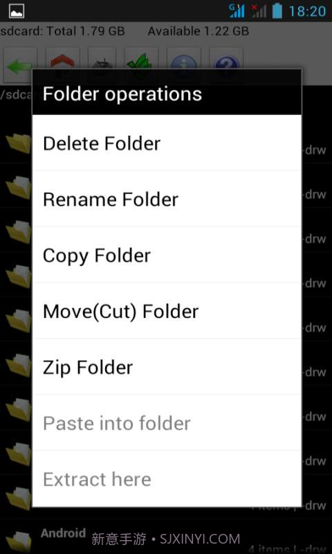 巧巧文件管理器截图1