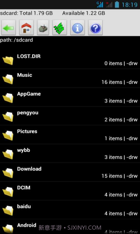 巧巧文件管理器截图2