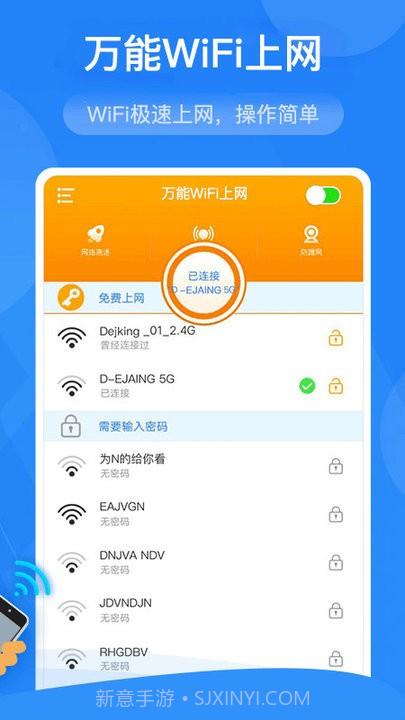 万能wifi上网截图2