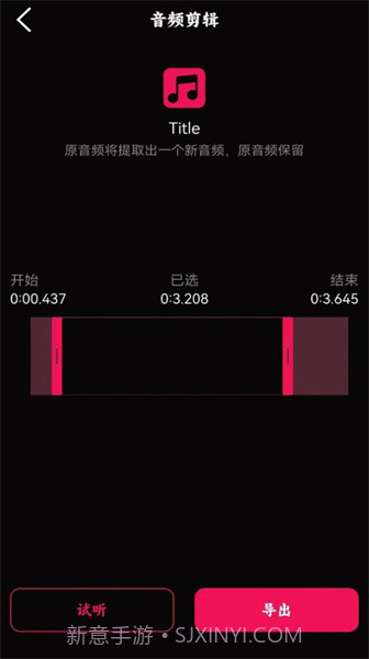 语音录音大师截图3