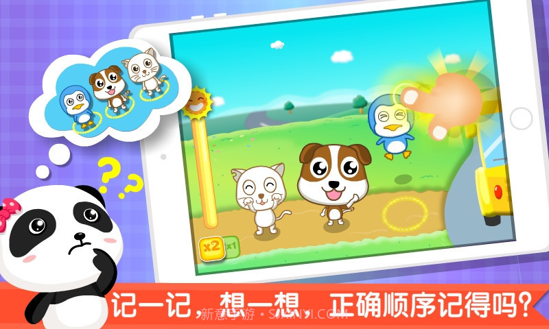 宝宝爱记忆截图3