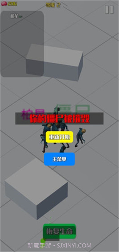 僵尸传染大作战截图1