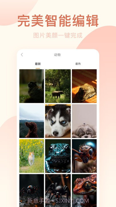 美颜相机专业版截图4