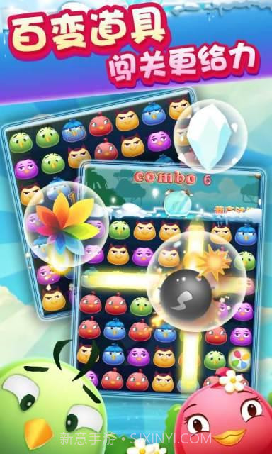 机智的小鸟截图4