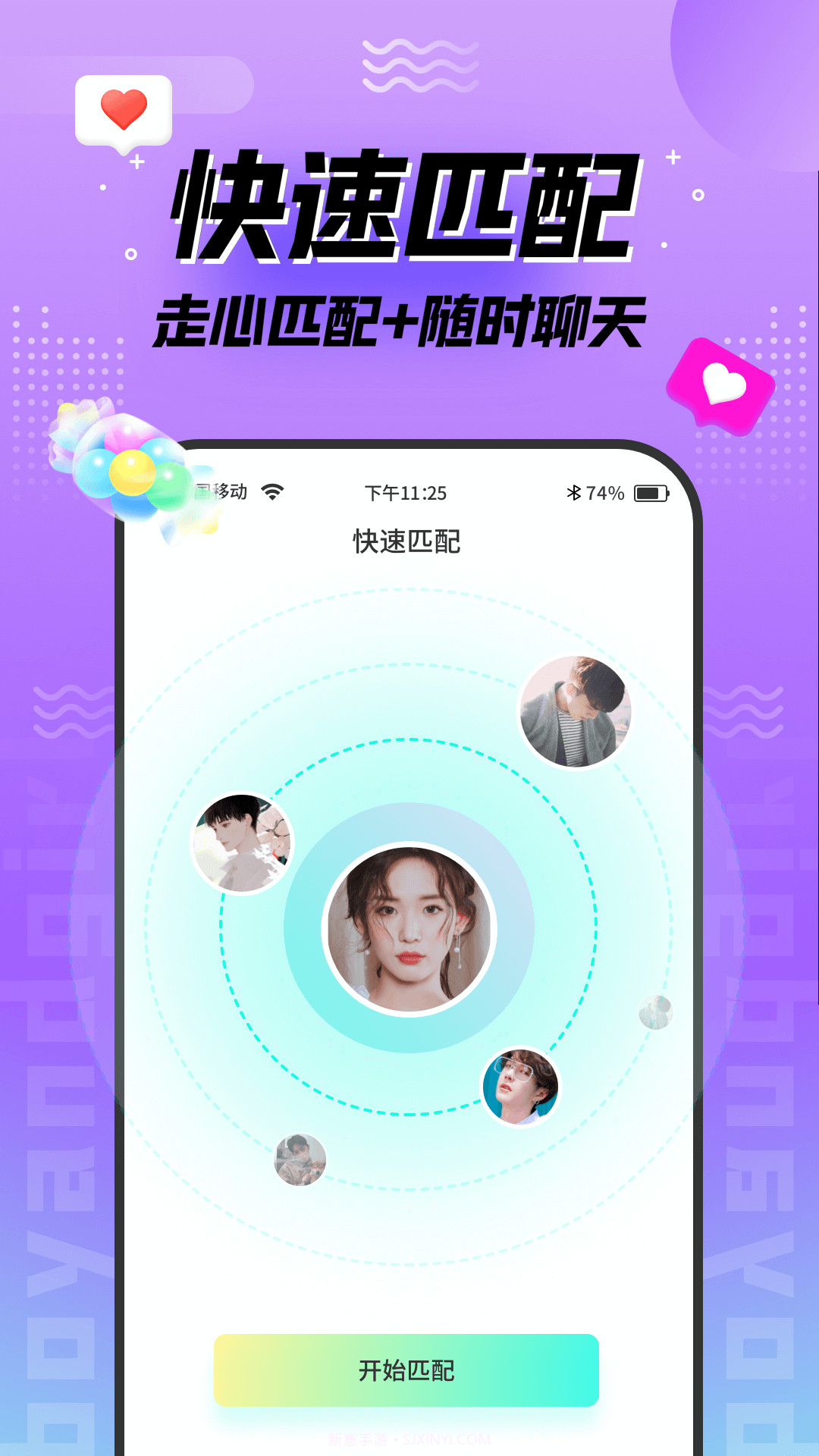 陌趣漂流瓶交友最新版截图2