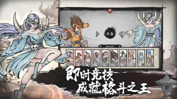 斗西游截图2 斗西游截图2