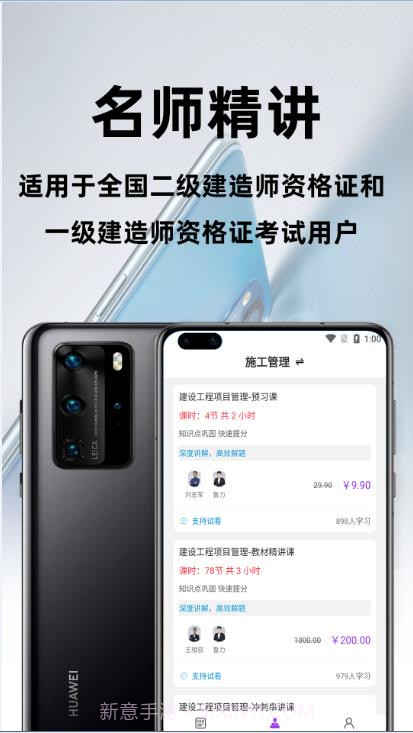 二级建造师百分题库截图3