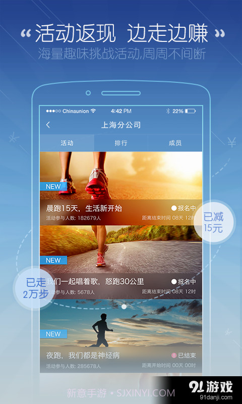 刷刷手环截图3 刷刷手环截图3