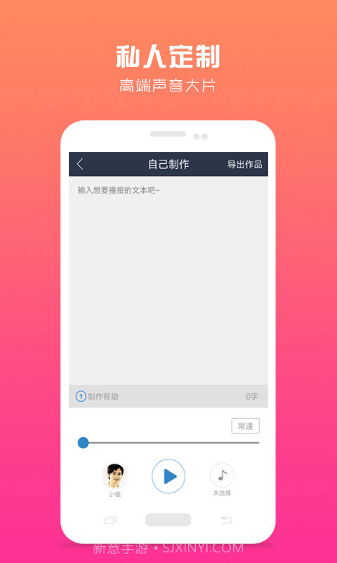 配音魔方秀截图4