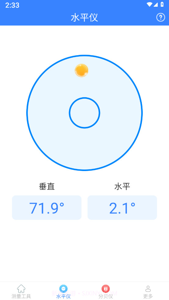 测高测距仪截图2