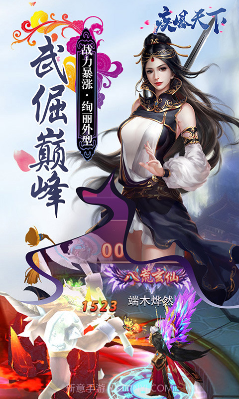 疾风天下手游截图1