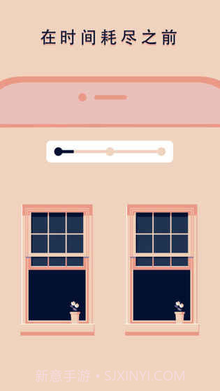 关窗APP截图4
