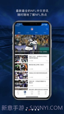 NFL橄榄球截图2