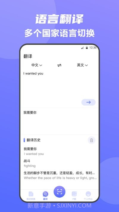 全能王手机扫描仪截图2