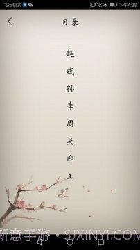 冰点下载器手机版截图2