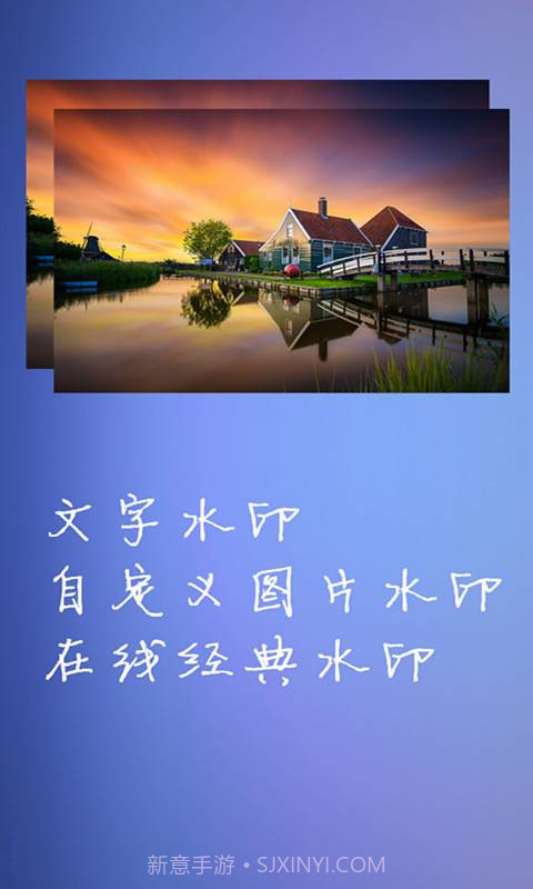 水印大师相机截图2