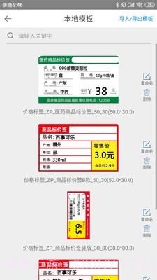 扫码哥打印截图2