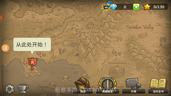 皇家守卫保卫战截图1