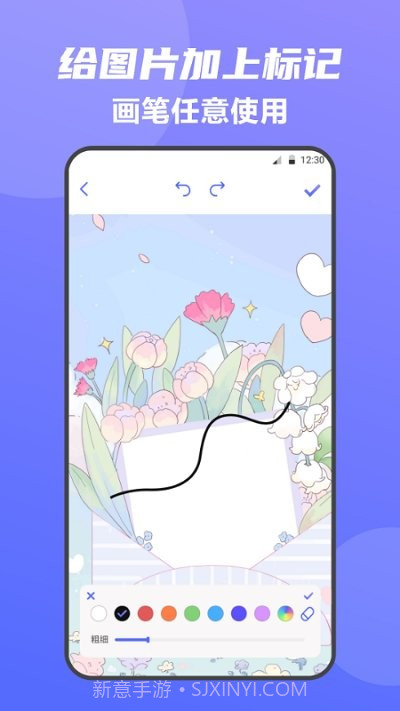 全能王手机扫描仪截图4