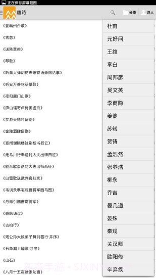 唐宋元诗词截图3