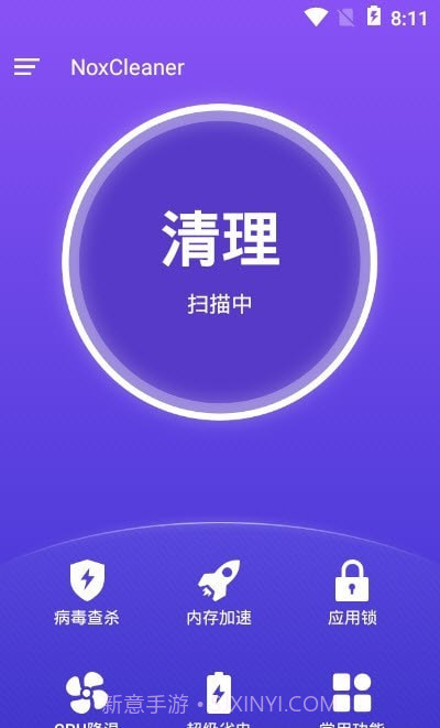 夜神清理大师截图1
