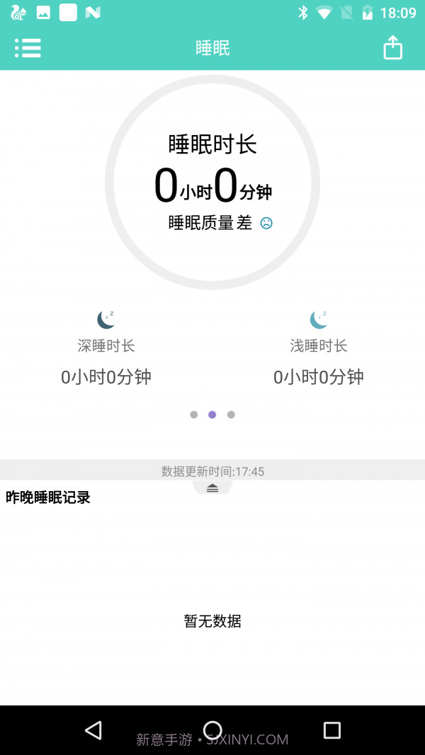 HeroBandAPP截图1
