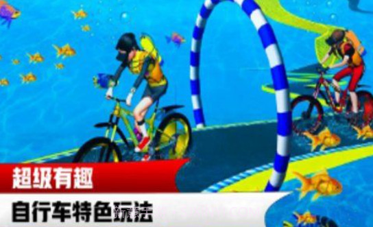 水上自行车模拟3D截图2