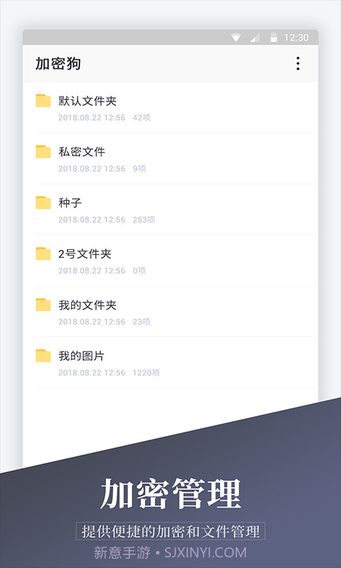 加密相册精灵截图3