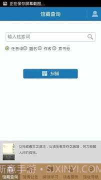 东莞图书馆截图2