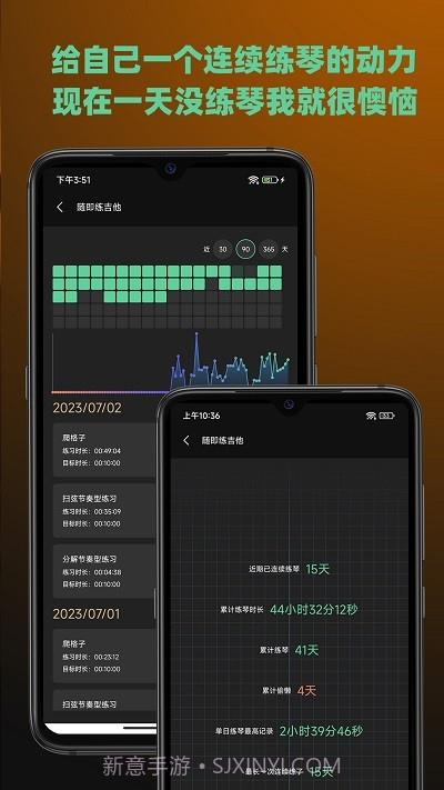 随即练吉他免费版截图3