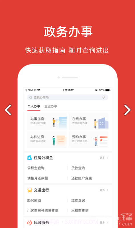 北京市民卡(北京市民卡海淀妇幼)V3.3.2 安卓手机版截图3